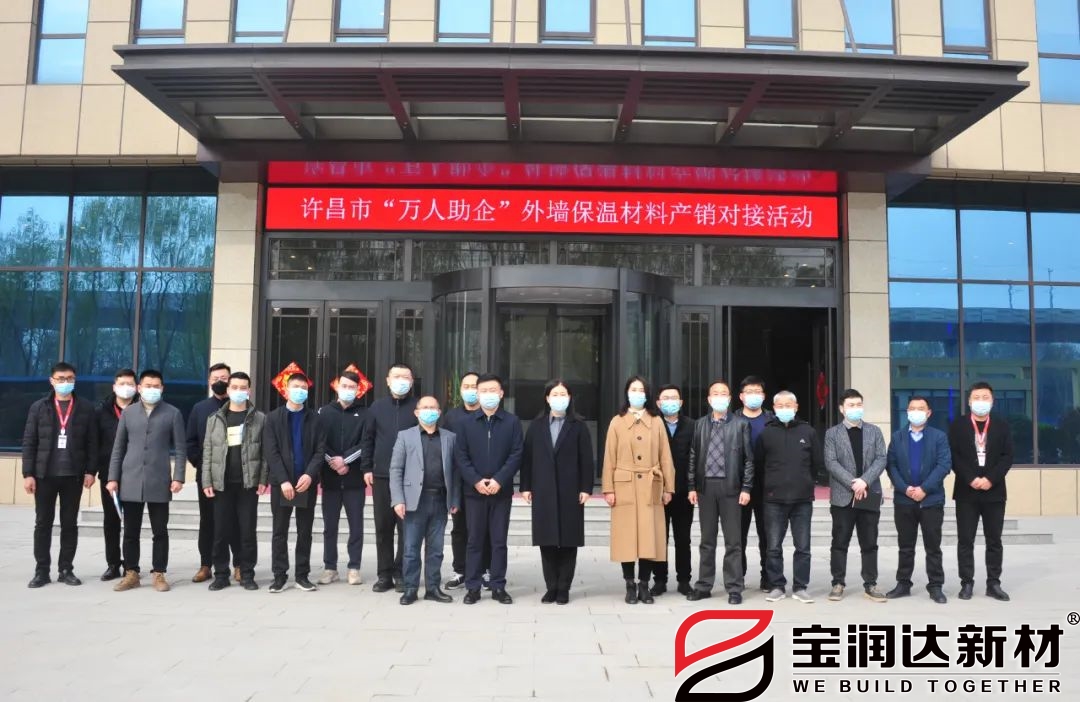 萬人助萬企領(lǐng)導(dǎo)小組蒞臨寶潤達(dá)進行產(chǎn)銷對接